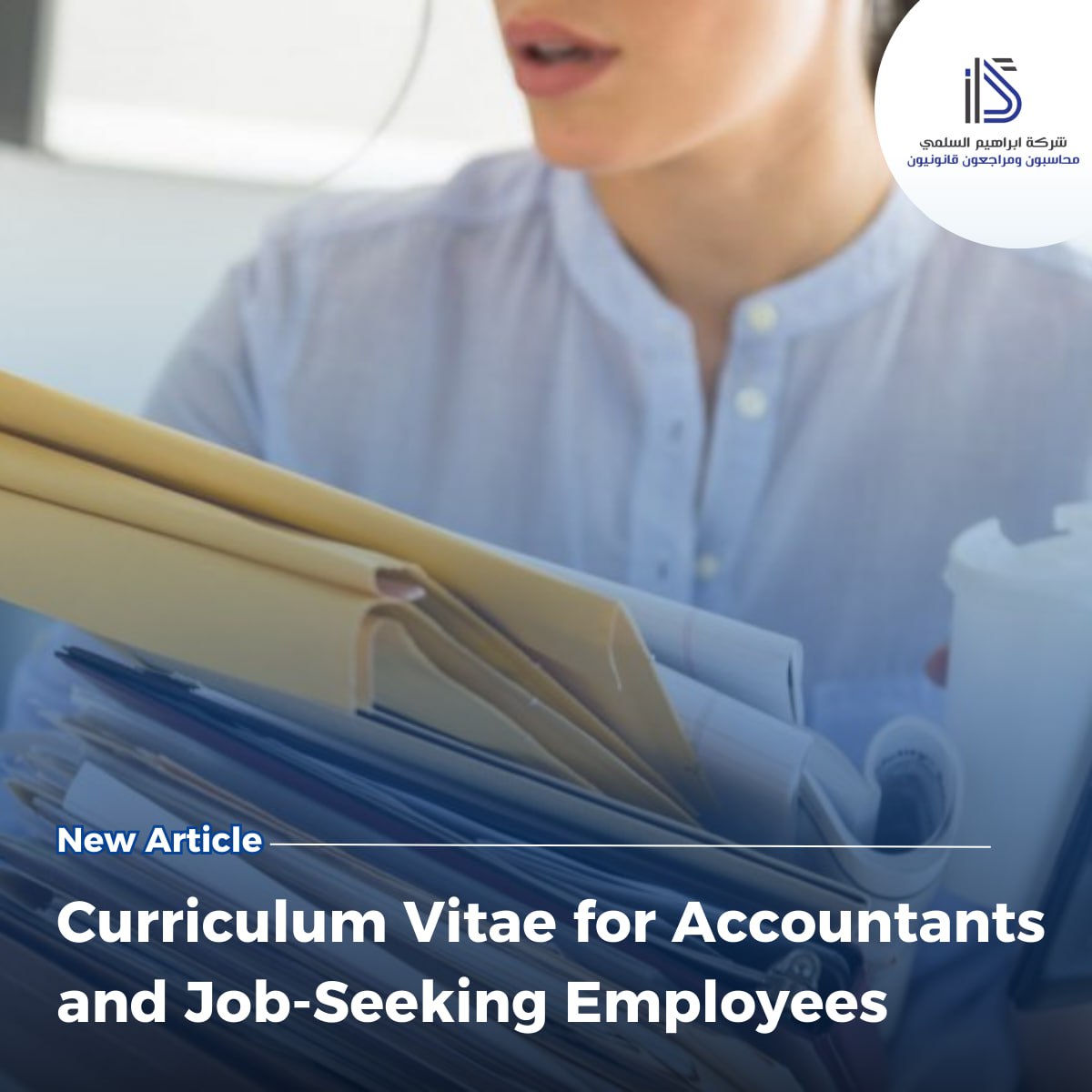 Curriculum Vitae for Accountants and Job-Seeking Employees