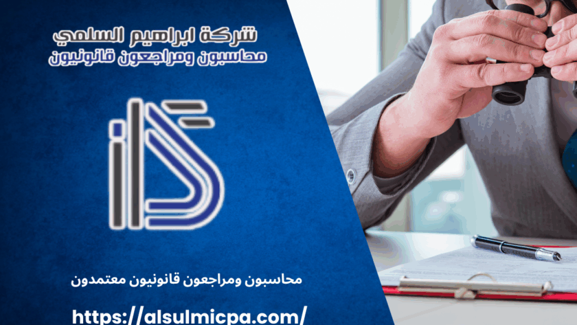 محاسبون ومراجعون قانونيون معتمدون