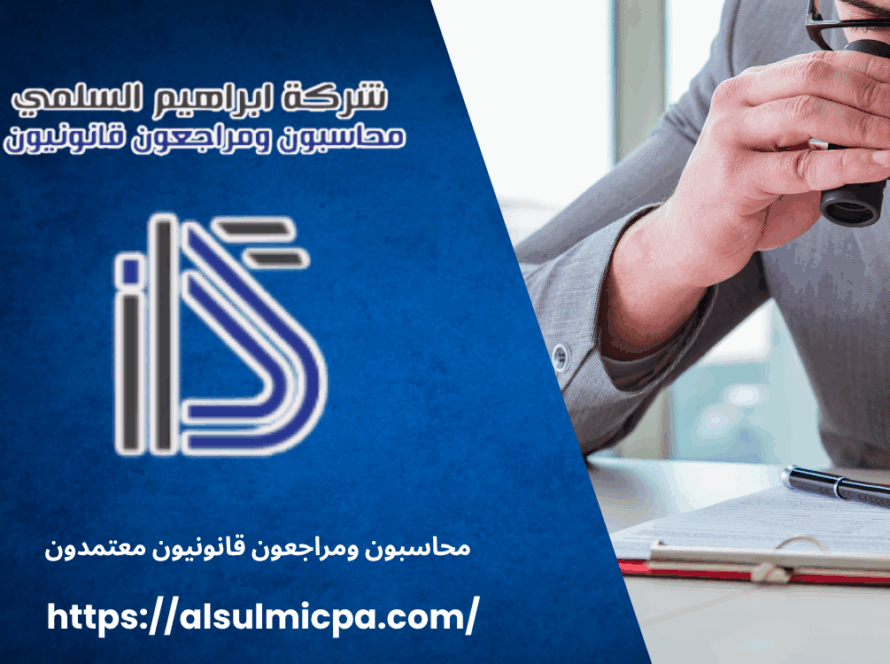 محاسبون ومراجعون قانونيون معتمدون