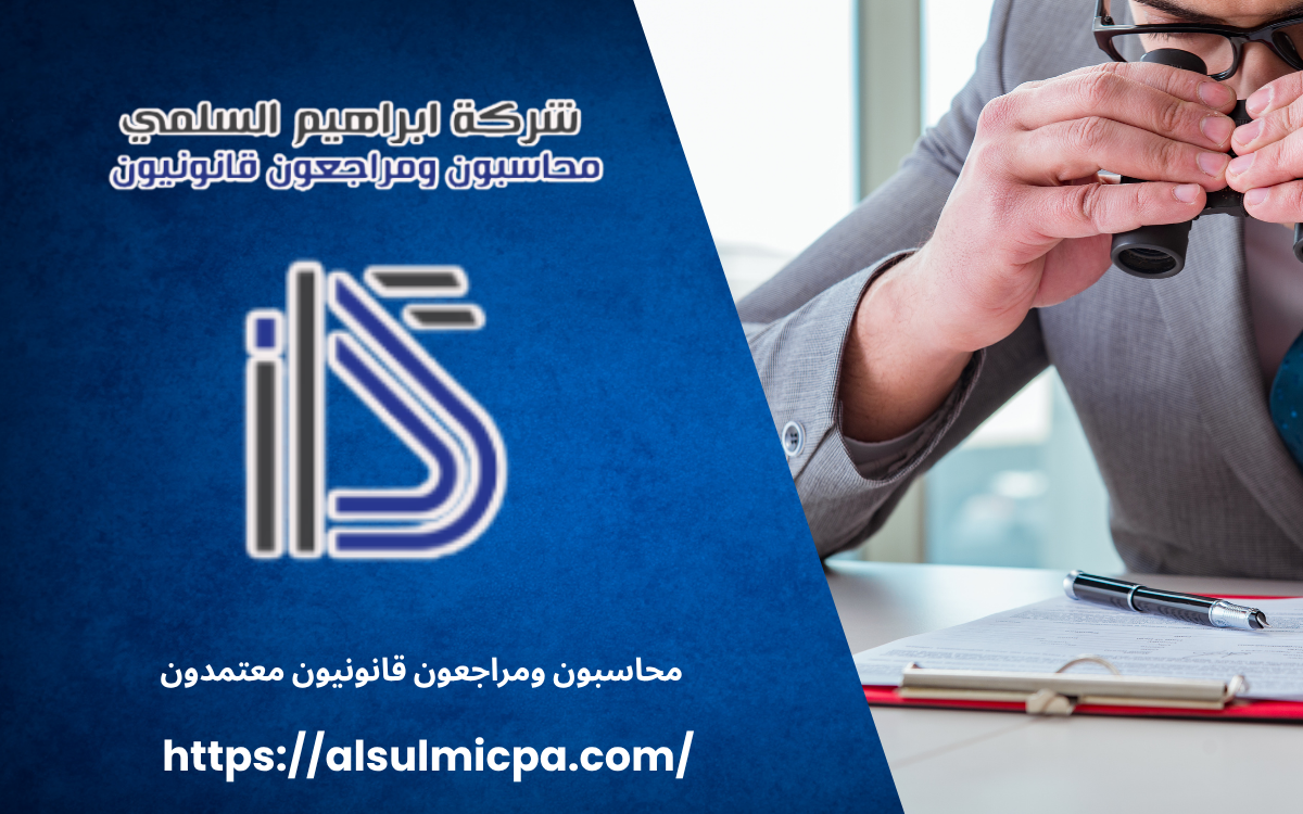 محاسبون ومراجعون قانونيون معتمدون