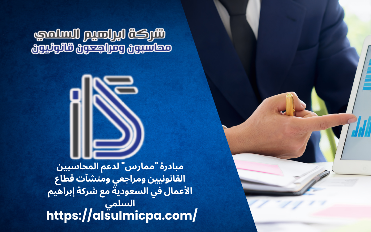 مبادرة ممارس