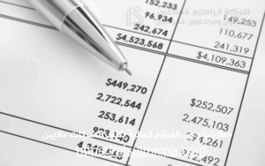 خطأ شائع في القوائم المالية يكلف الشركات ملايين