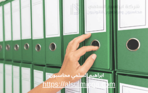 ابراهيم السلمي محاسبون