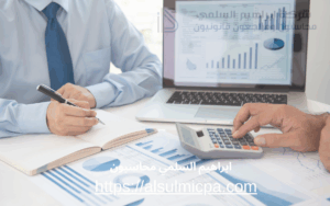 ابراهيم السلمي محاسبون