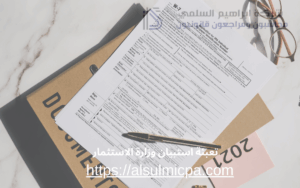 تعبئة استبيان وزارة الاستثمار