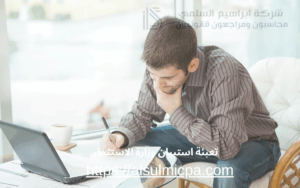 تعبئة استبيان وزارة الاستثمار