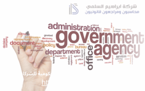 شهادة المحتوى المحلي والمشتريات الحكومية للشركات