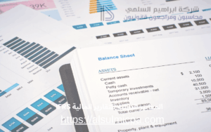 المعايير الدولية للتقارير المالية IFRS