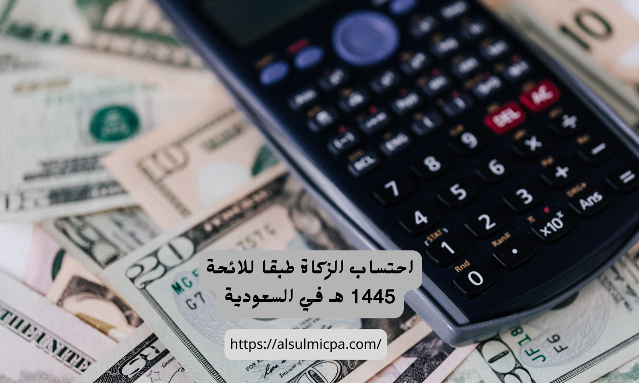 اخطاء شائعة تؤدي الى فروقات زكوية