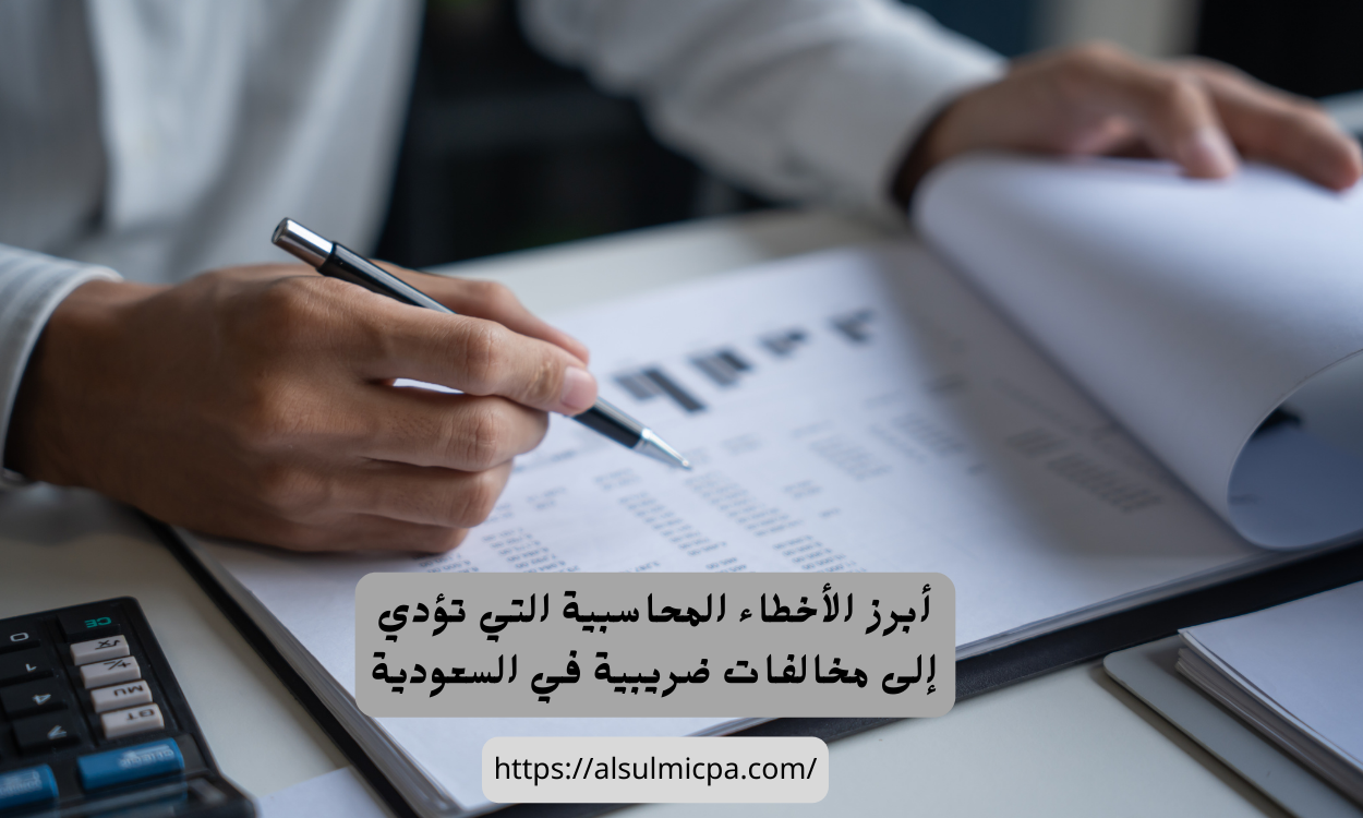 الفرق بين التهرب الضريبي والتجنب الضريبي