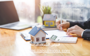 قروض الشركاء الدائنة