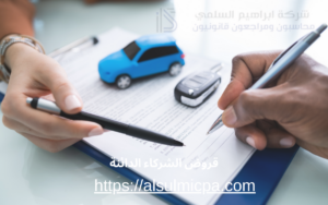 قروض الشركاء الدائنة