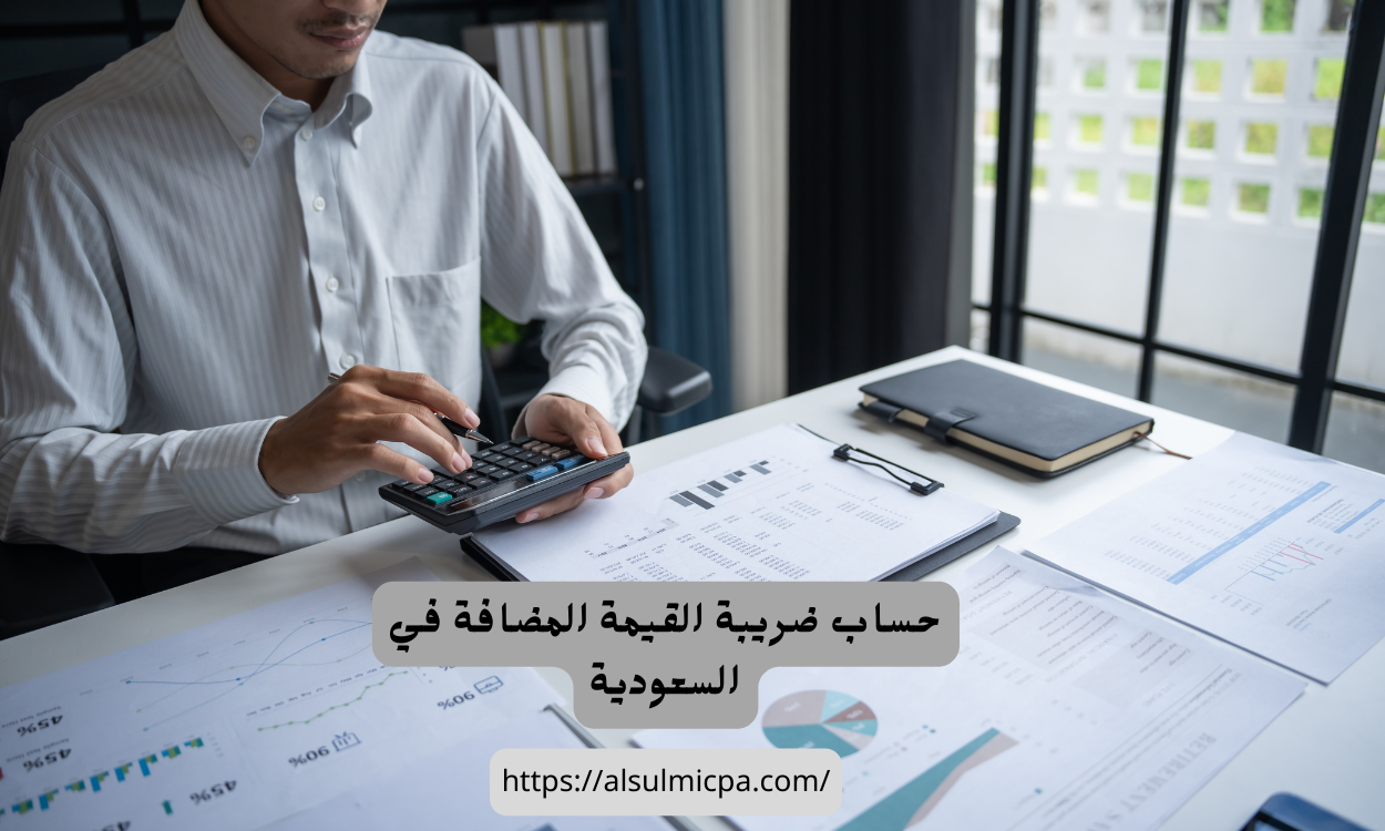 طريقة إزالة الضريبة من المبلغ