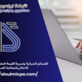 القسائم الشرائية وضريبة القيمة المضافة في السعودية – الأحكام والمعالجة الضريبية