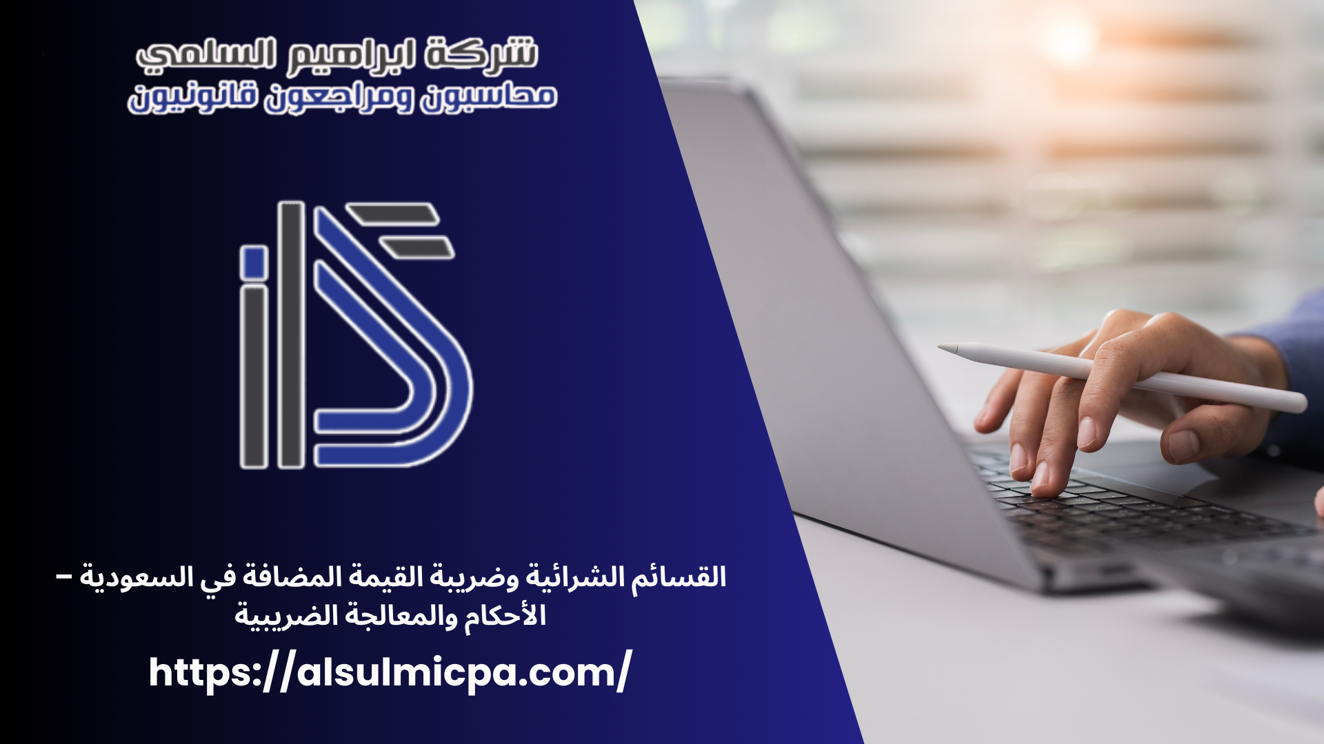 القسائم الشرائية وضريبة القيمة المضافة في السعودية – الأحكام والمعالجة الضريبية