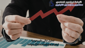 تحليل مالي بالسعودية