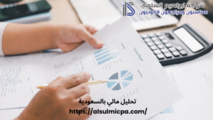 تحليل مالي بالسعودية
