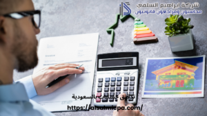 تدقيق حسابات بالسعودية