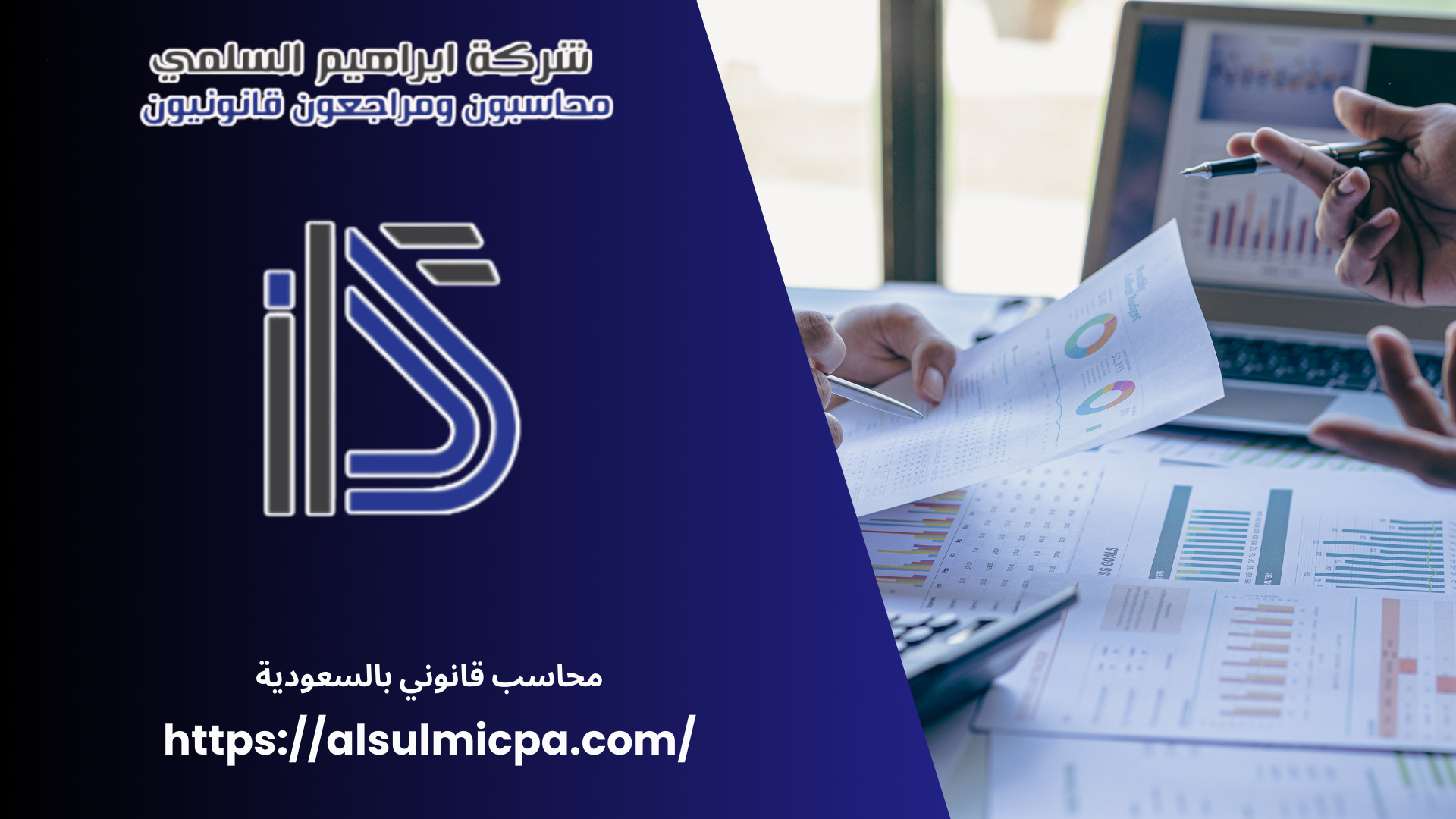 محاسب قانوني بالسعودية
