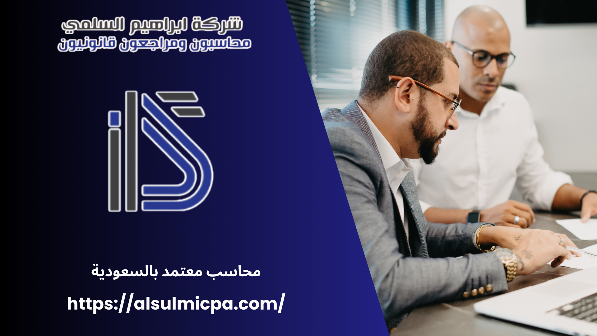 محاسب معتمد بالسعودية