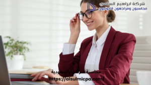 محاسبة شركات بالسعودية