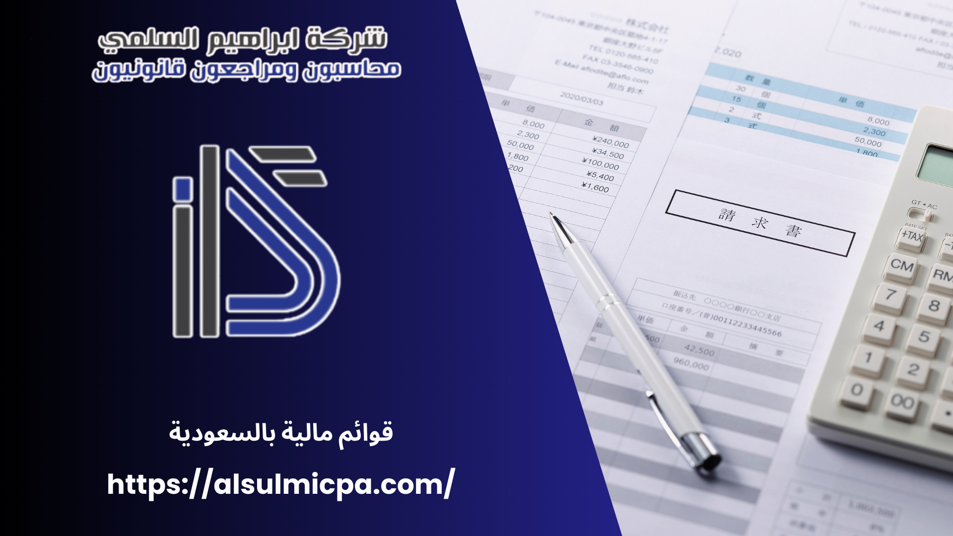 قوائم مالية بالسعودية