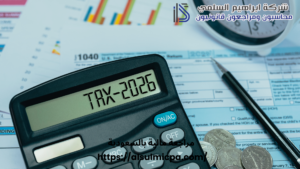 مراجعة مالية بالسعودية